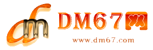甘谷-甘谷免费发布信息网_甘谷供求信息网_甘谷DM67分类信息网|